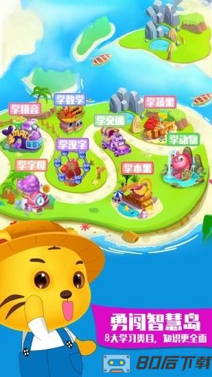 儿童游戏大全手机版