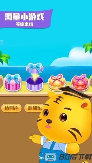 儿童游戏大全手机版