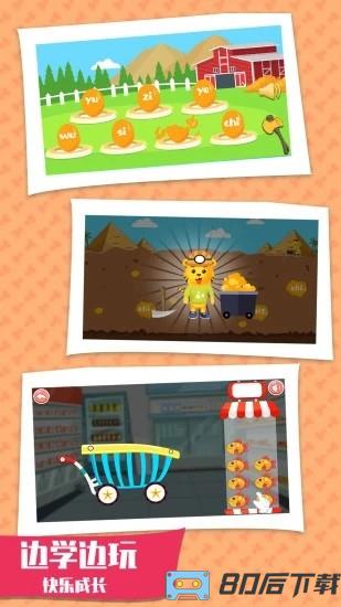 儿童游戏大全手机版