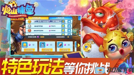 吉祥街机捕鱼最新版