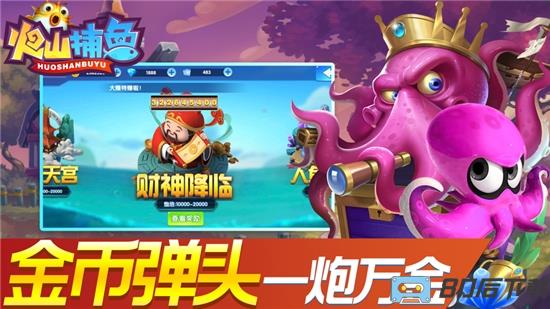 吉祥街机捕鱼最新版