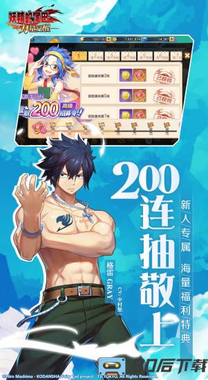 妖精的尾巴力量觉醒官方版