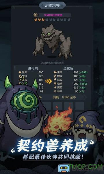 提灯与地下城下载官网