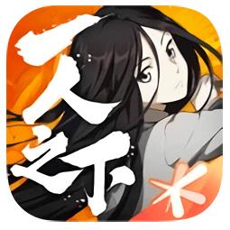 一人之下官方手游