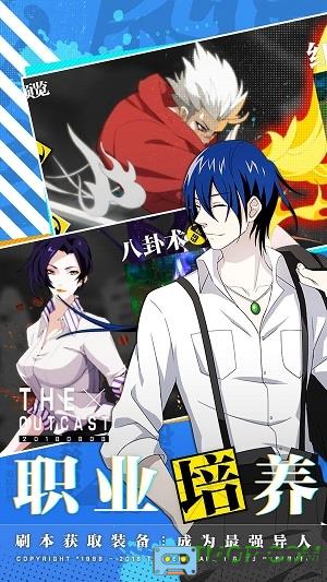 一人之下官方手游