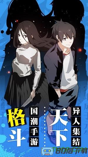 一人之下官方手游