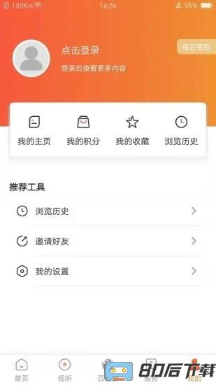 北票融媒手机客户端