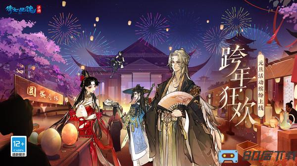 网易倩女幽魂手游