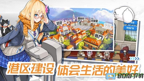 战舰少女R手游