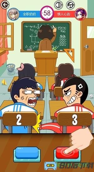 同桌大作战破解版下载