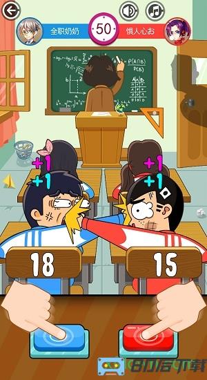 同桌大作战小游戏