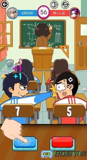 同桌大作战小游戏