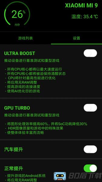 增压+游戏加速器