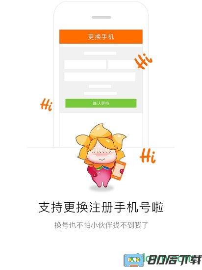 畅游十app下载