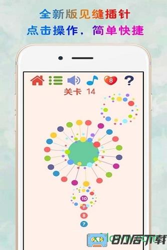 见缝插针九游版