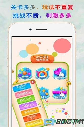 见缝插针九游版