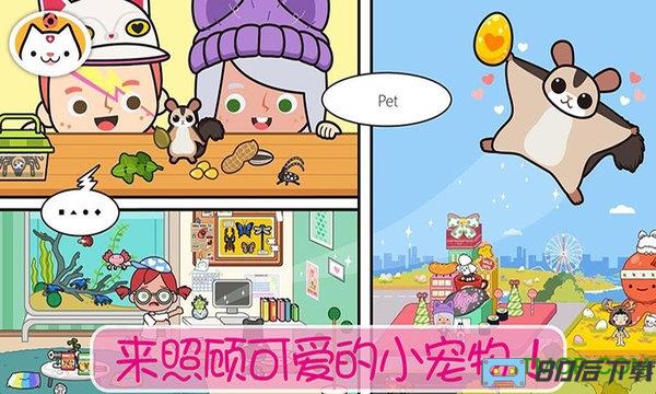 小镇宠物世界手机版