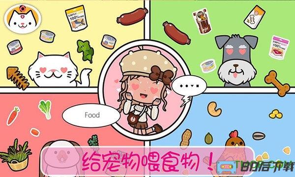 小镇宠物世界手机版