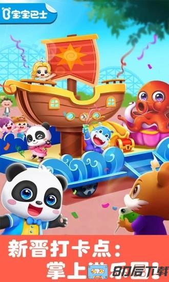 奇妙游乐园游戏下载