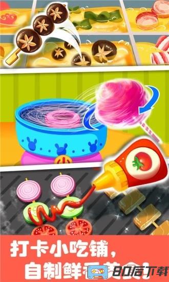 宝宝巴士奇妙游乐园世界