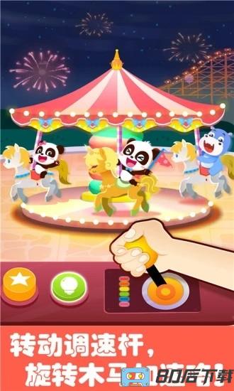 宝宝巴士奇妙游乐园世界