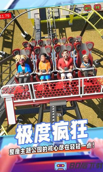 过山车沙盒模拟游戏下载