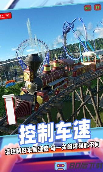 过山车沙盒模拟器手机版