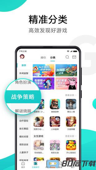 小米游戏空间安装包