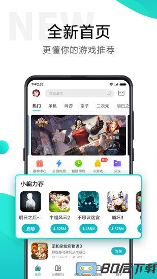 小米游戏空间安装包