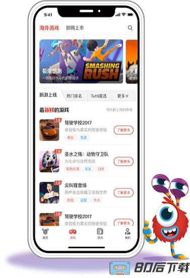 TUTTi Club海外手游社区