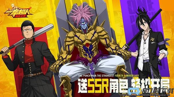 一拳超人腾讯版