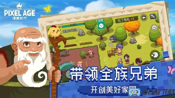 像素时代下载安装