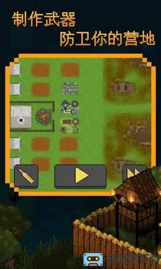 殖民地生存2d最新版本