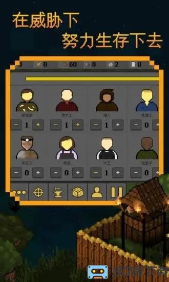 殖民地生存2d最新版本
