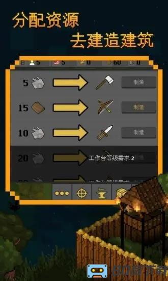 殖民地生存2d最新版本