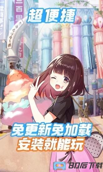 胡桃日记云游戏微端