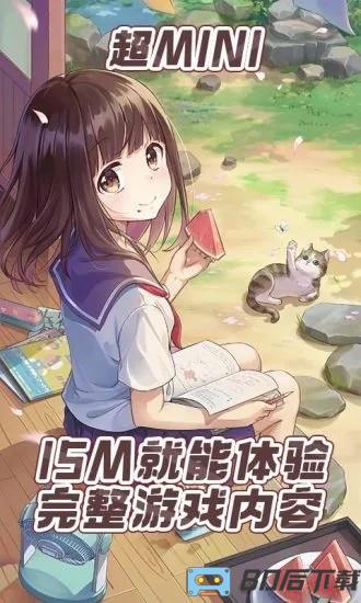 胡桃日记云游戏微端