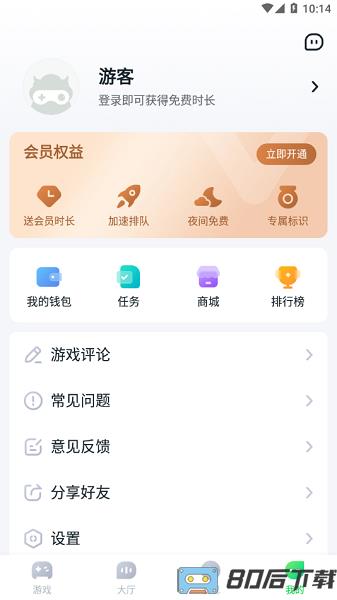 870游戏app