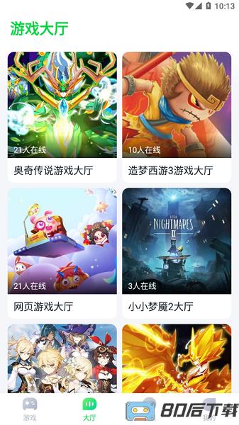 870游戏app官方版