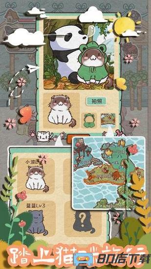 开心猫舍最新版