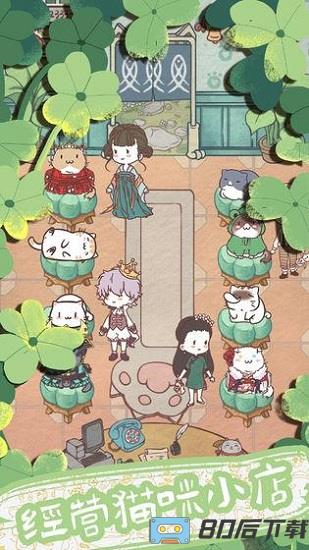 开心猫舍最新版