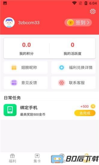 许愿星福利营地