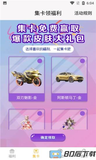 许愿星福利营地