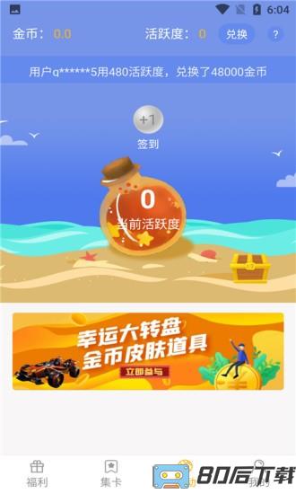 许愿星福利营地