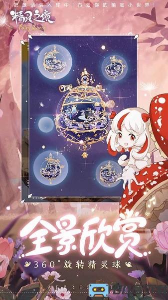 精灵之境国际版手机版