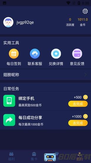 淘皮免费领取皮肤