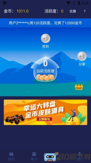 淘皮免费领取皮肤