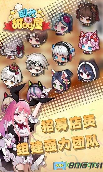 创意甜品屋最新版