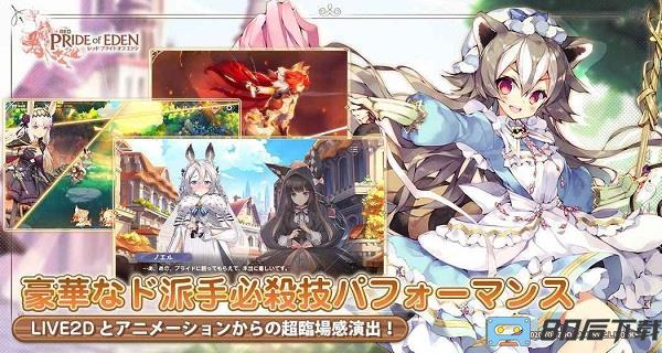 伊甸园的骄傲手游测试服