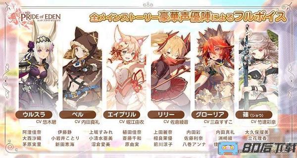 伊甸园的骄傲手游测试服